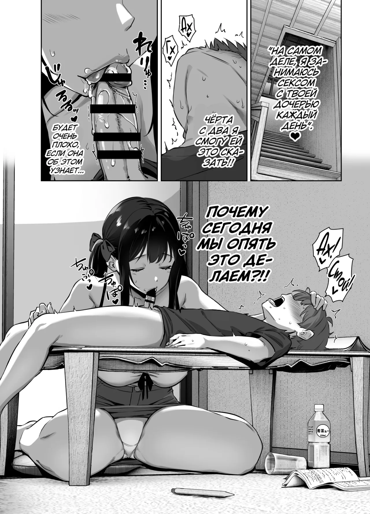 Natsu to Inaka to Yuuwaku shite kuru Dekkai Oshiego 2 + Omake | Лето в сельской местности с огромной студенткой, соблазняющей меня 2 + Бонус 1-2 page 6 full