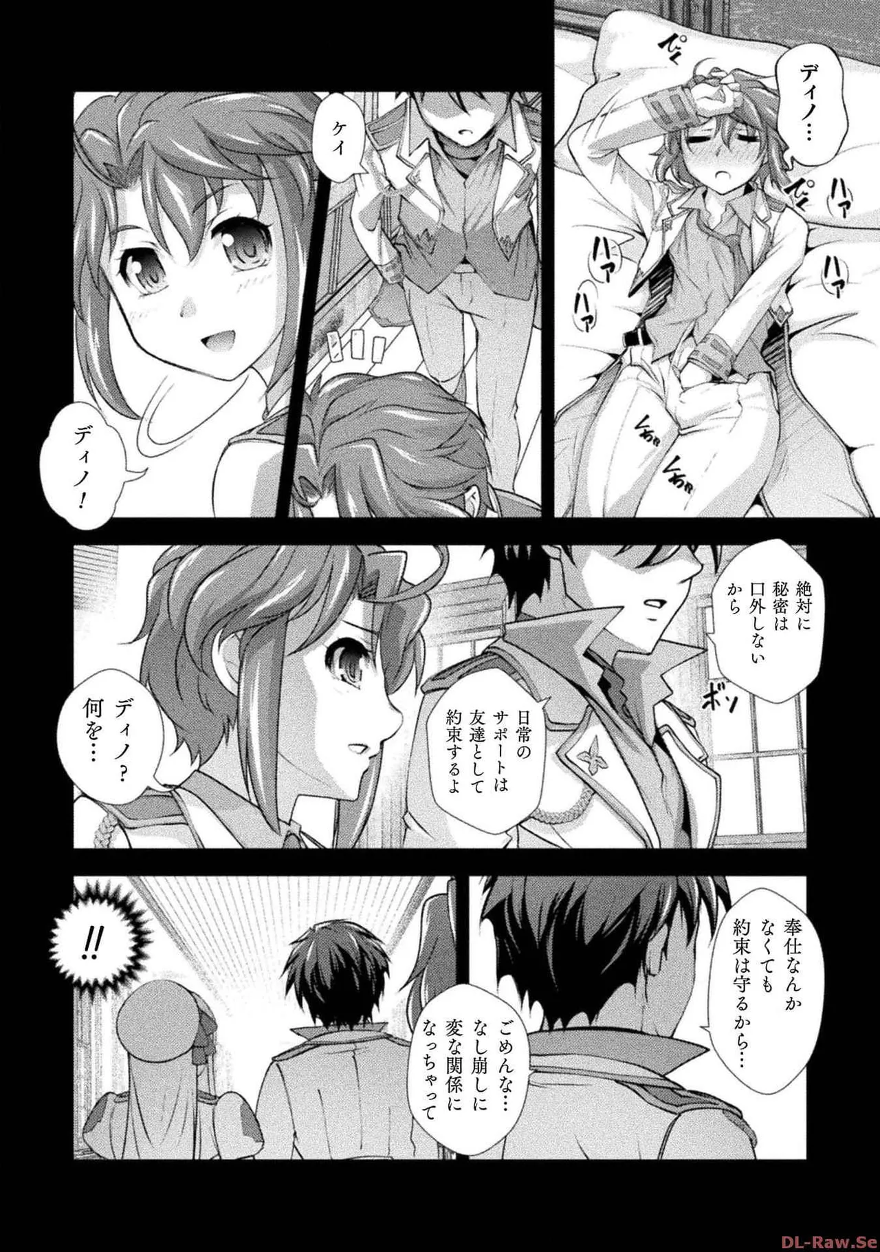 Kuchidome No Gohobi Ha Danso Otome to Ichi Erodesu! Volume 3 page 10 full