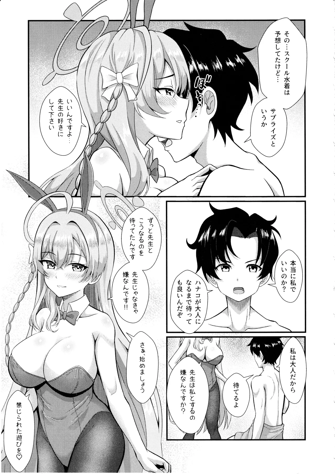 Kinjirareta Asobi o Shimashou - I'm full of moivation ippai oppai dasimasune page 4 full