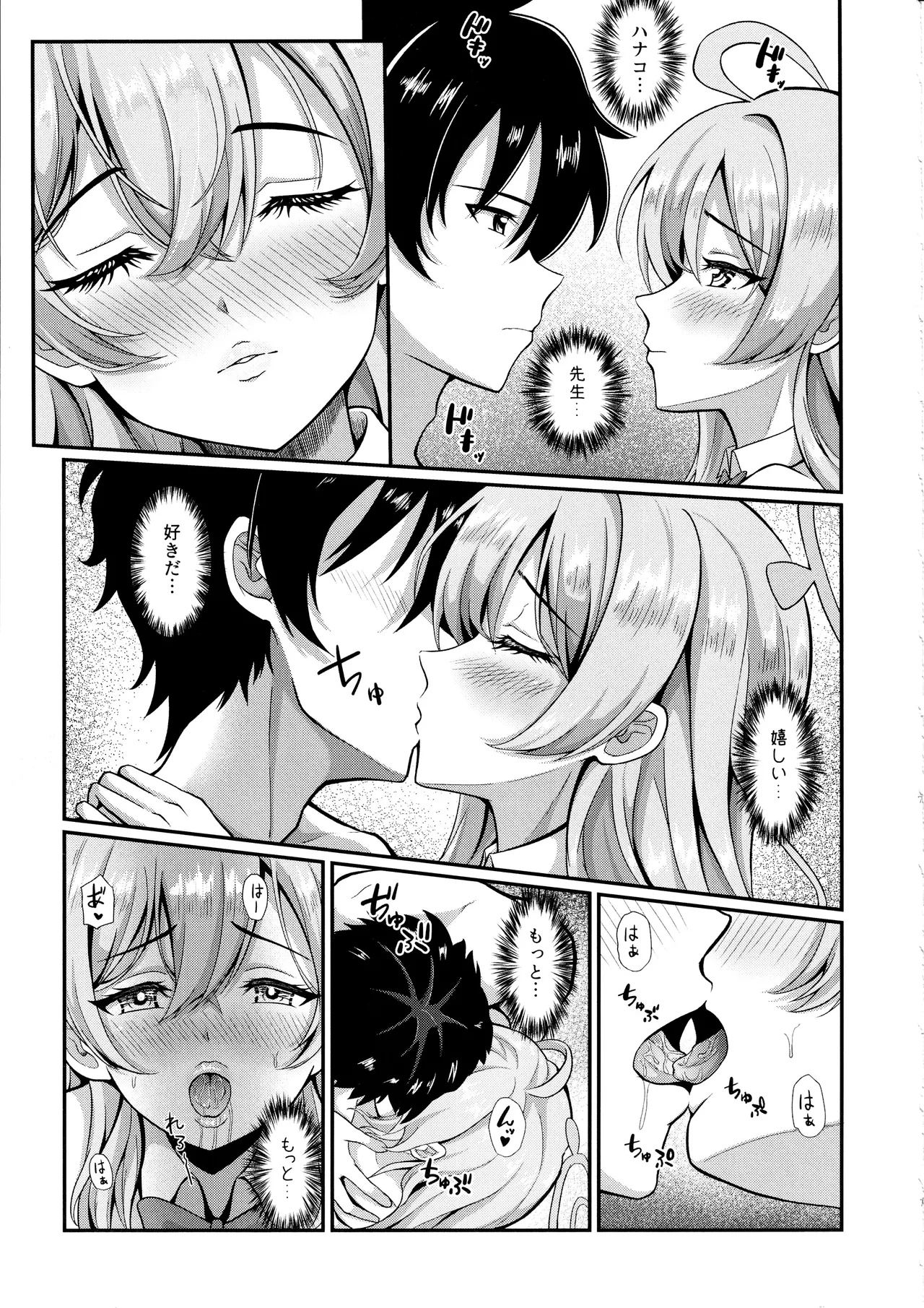 Kinjirareta Asobi o Shimashou - I'm full of moivation ippai oppai dasimasune page 6 full