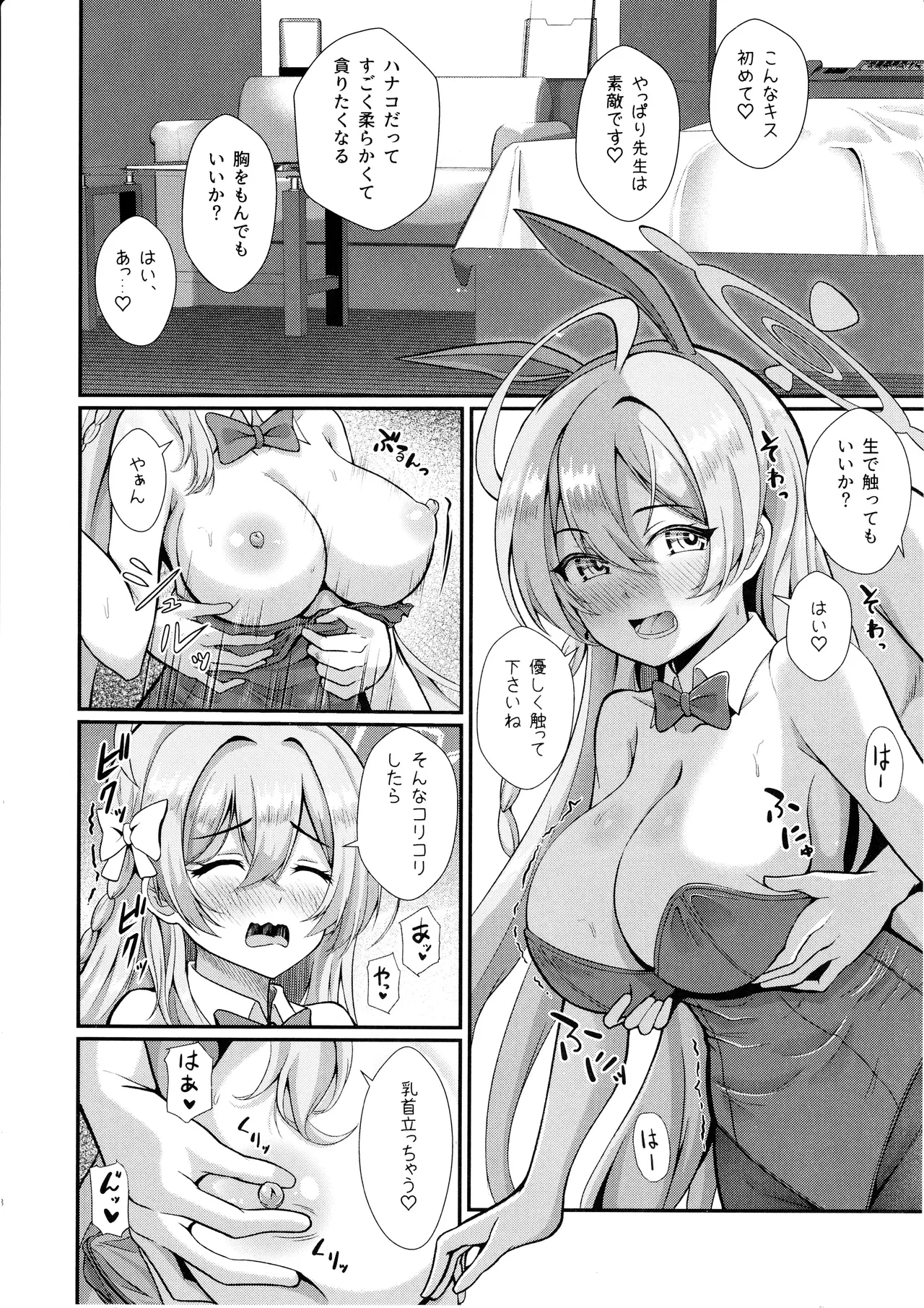 Kinjirareta Asobi o Shimashou - I'm full of moivation ippai oppai dasimasune page 7 full