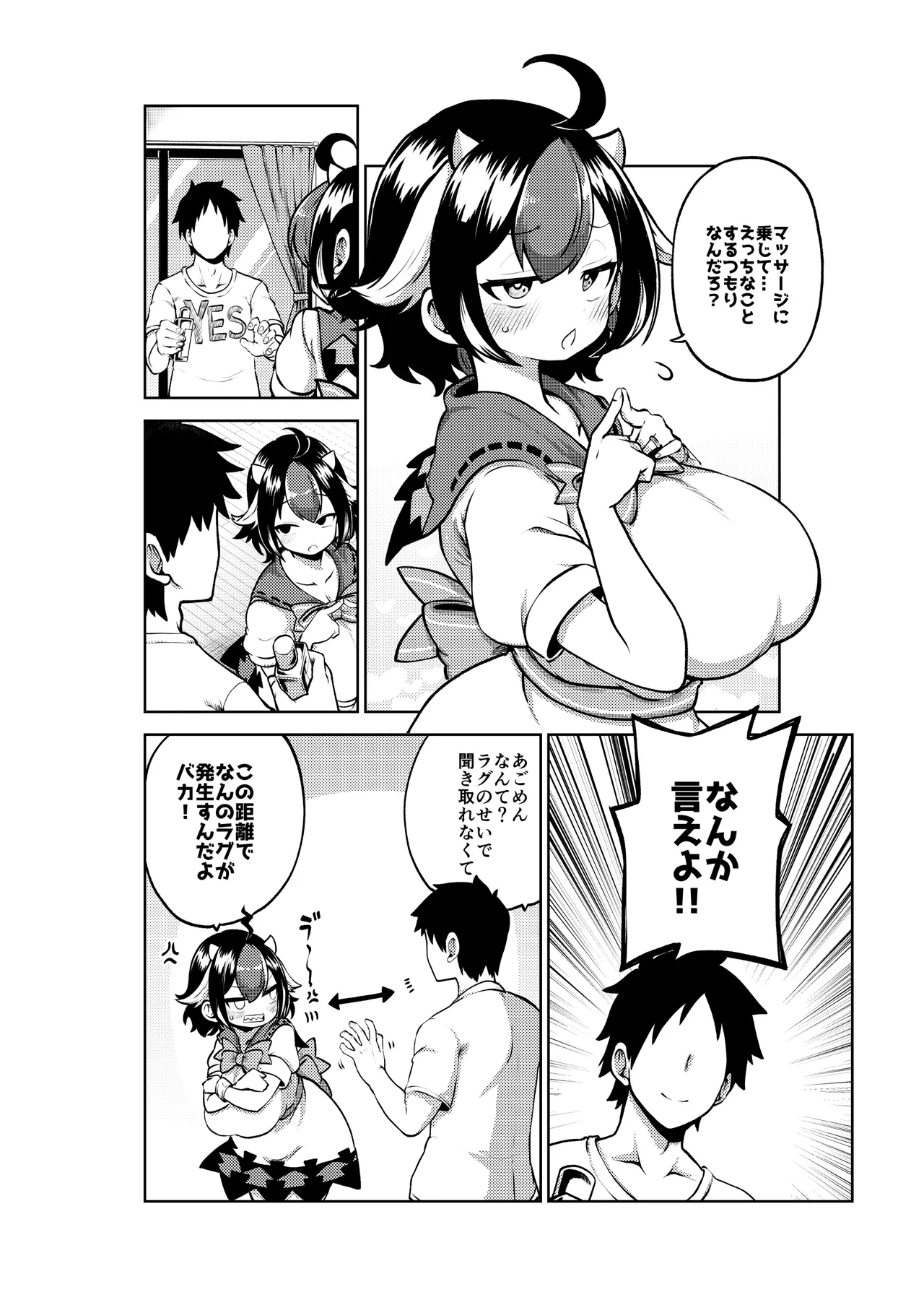 マッサージされ嫁正邪 一応無毛差分+めいきんぐ page 10 full