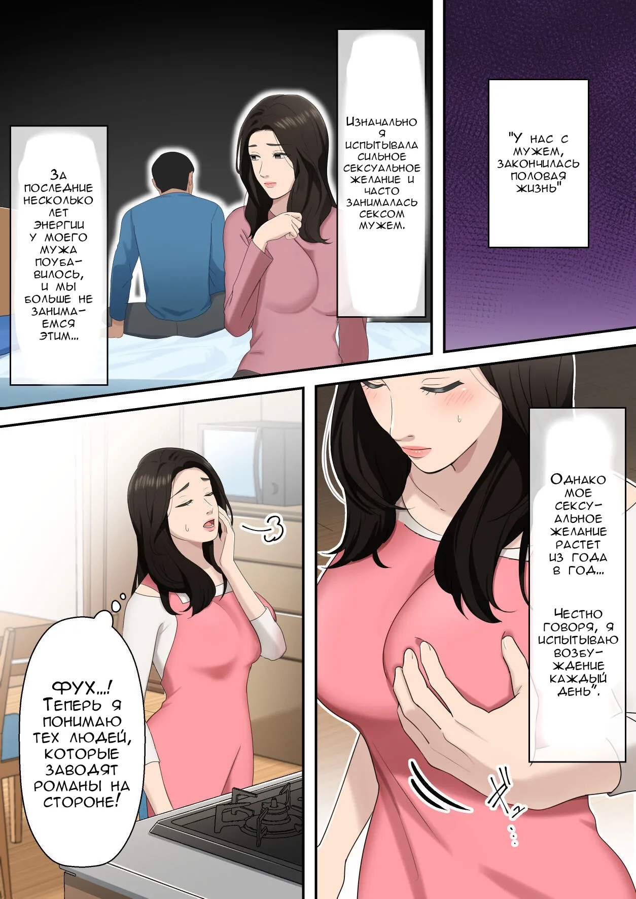 Musuko o Dokusen Suru Haha | Мать, которая управляет своим сыном page 3 full