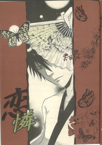 Ren Ren cover