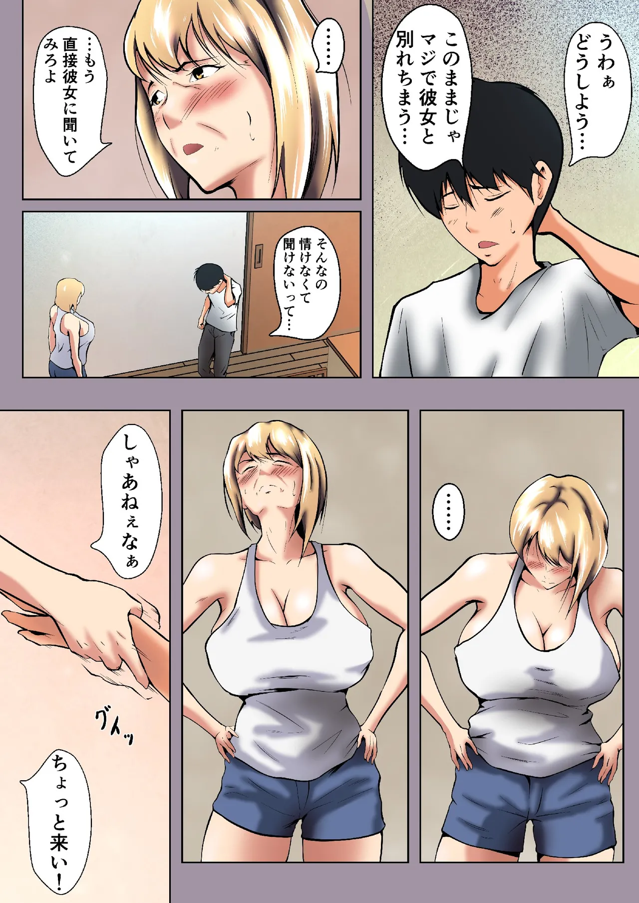 Otokomasari no Kaa-chan ni Sex no Soudan o Shita Ato Musuko no Dekachin de Ikimakutta page 7 full