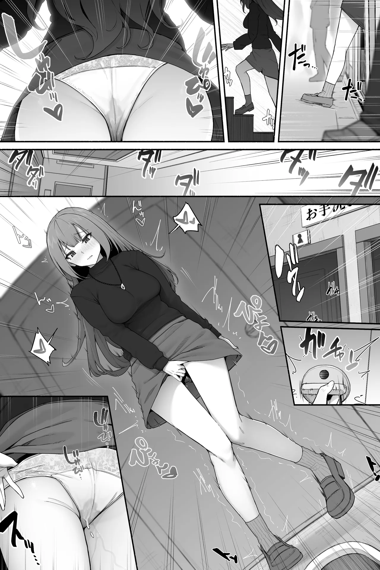 電車で我慢→駅で限界放尿 page 4 full