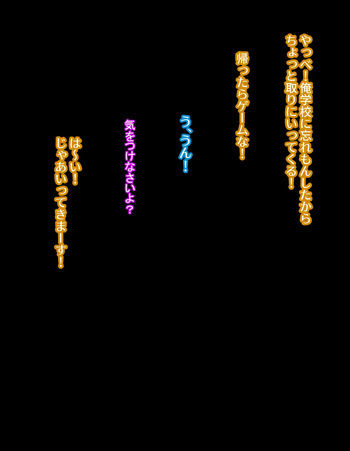 Ikenai kankei… cover