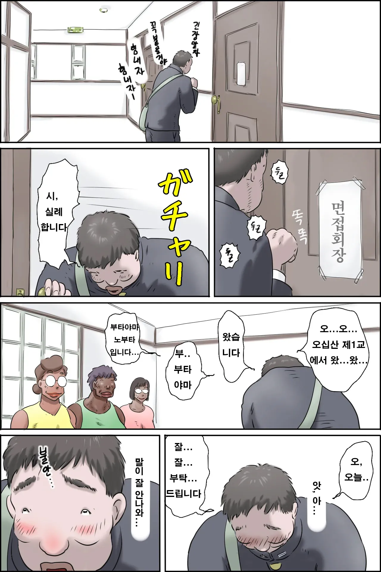 Butayama-kun is a special recommendation! l 부타야마는 추천모집! page 6 full