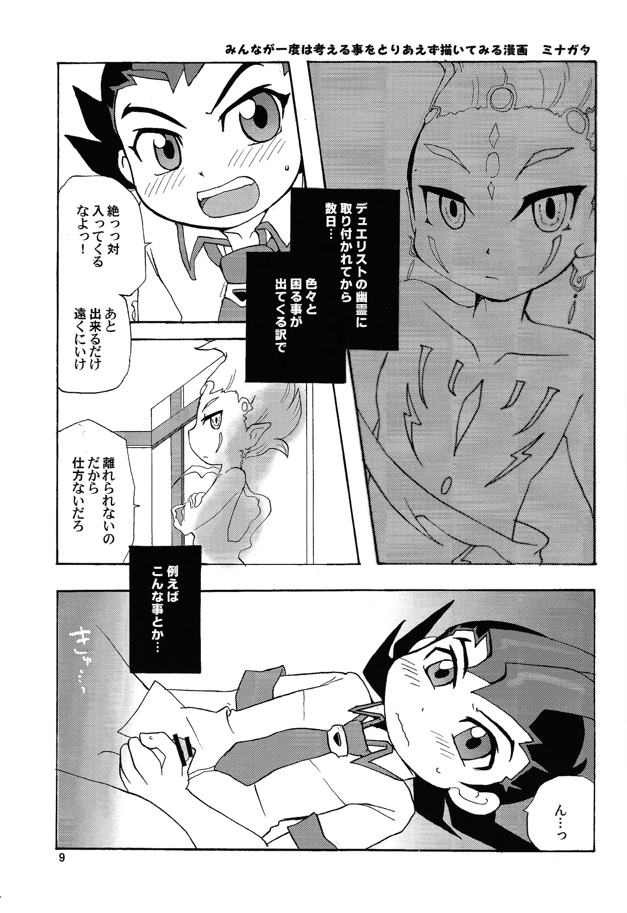 Ajibon page 8 full