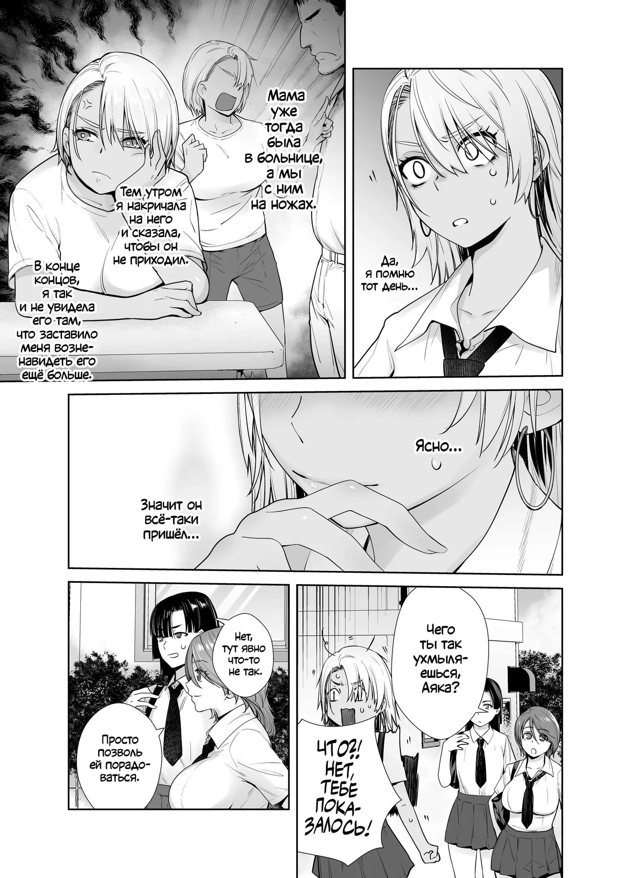 Galmusume ga Chichioya tono AijouX / Гяру занимается страстным сексом с отцом 2 page 7 full