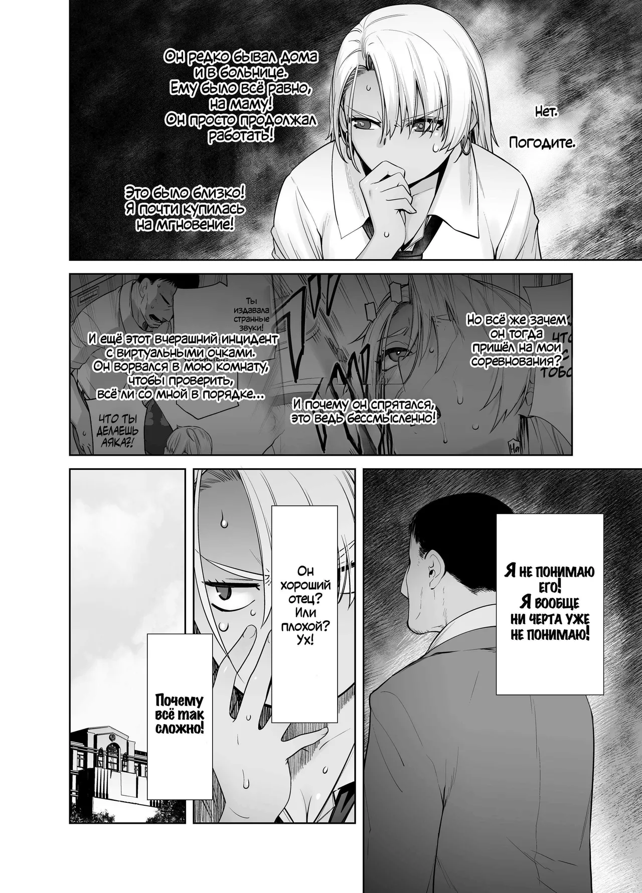 Galmusume ga Chichioya tono AijouX / Гяру занимается страстным сексом с отцом 2 page 8 full