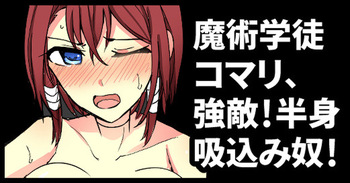 Majutsu Gakuto Komari、Kyouteki！ Hansin Sui Komi Yatu！ cover