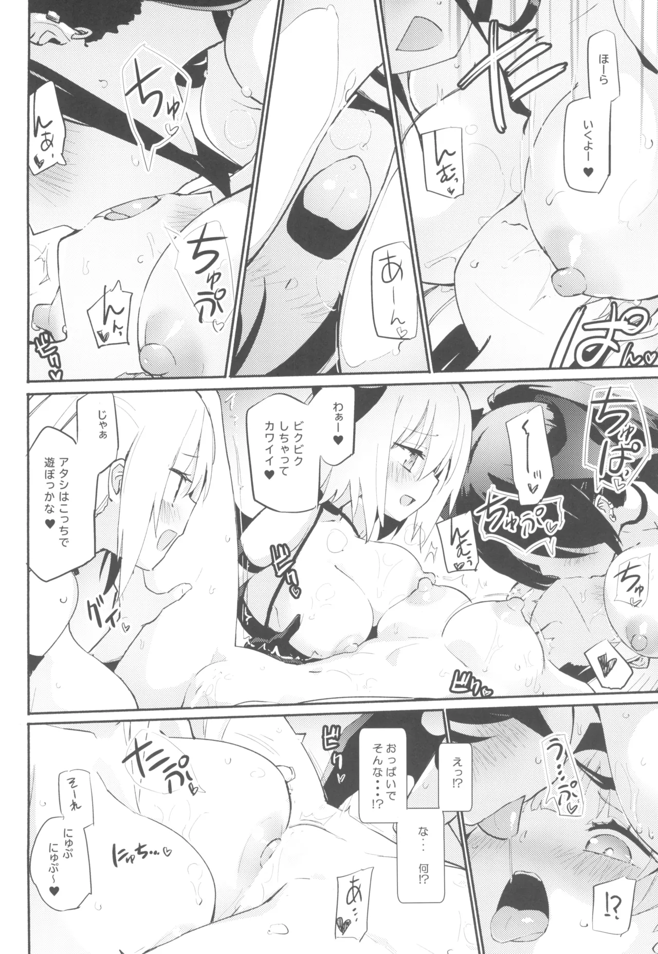 Paiyuri Predation page 6 full