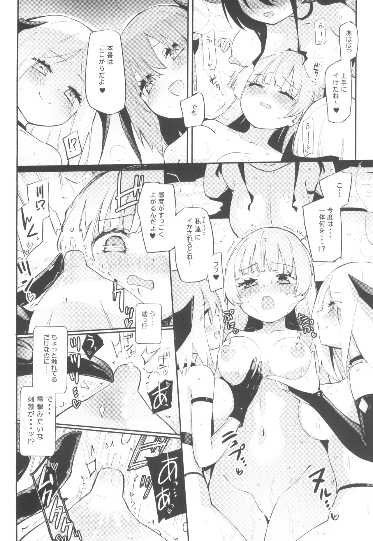 Paiyuri Predation page 8 full