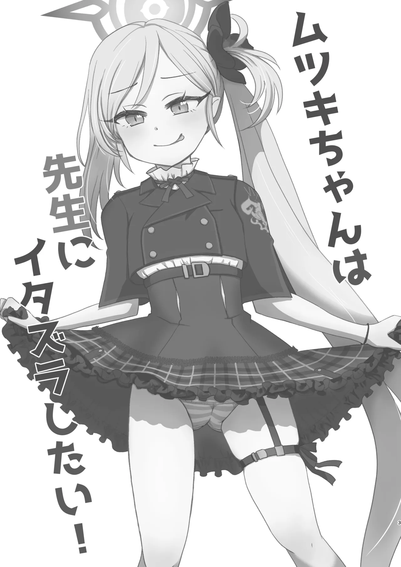 Mutsuki-chan wa Sensei ni Itazura Shitai! page 2 full