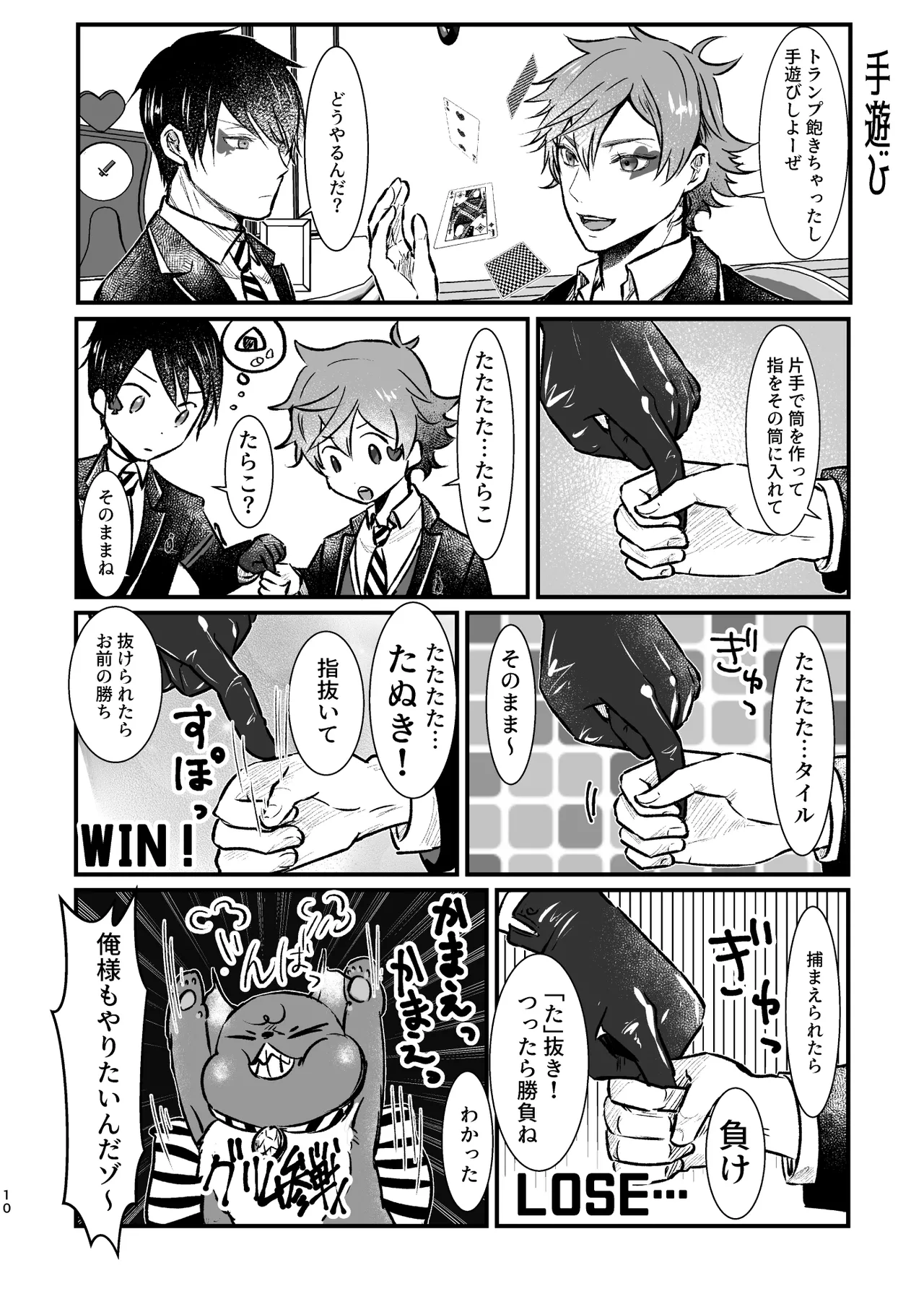 I join hands with that guy! page 9 full