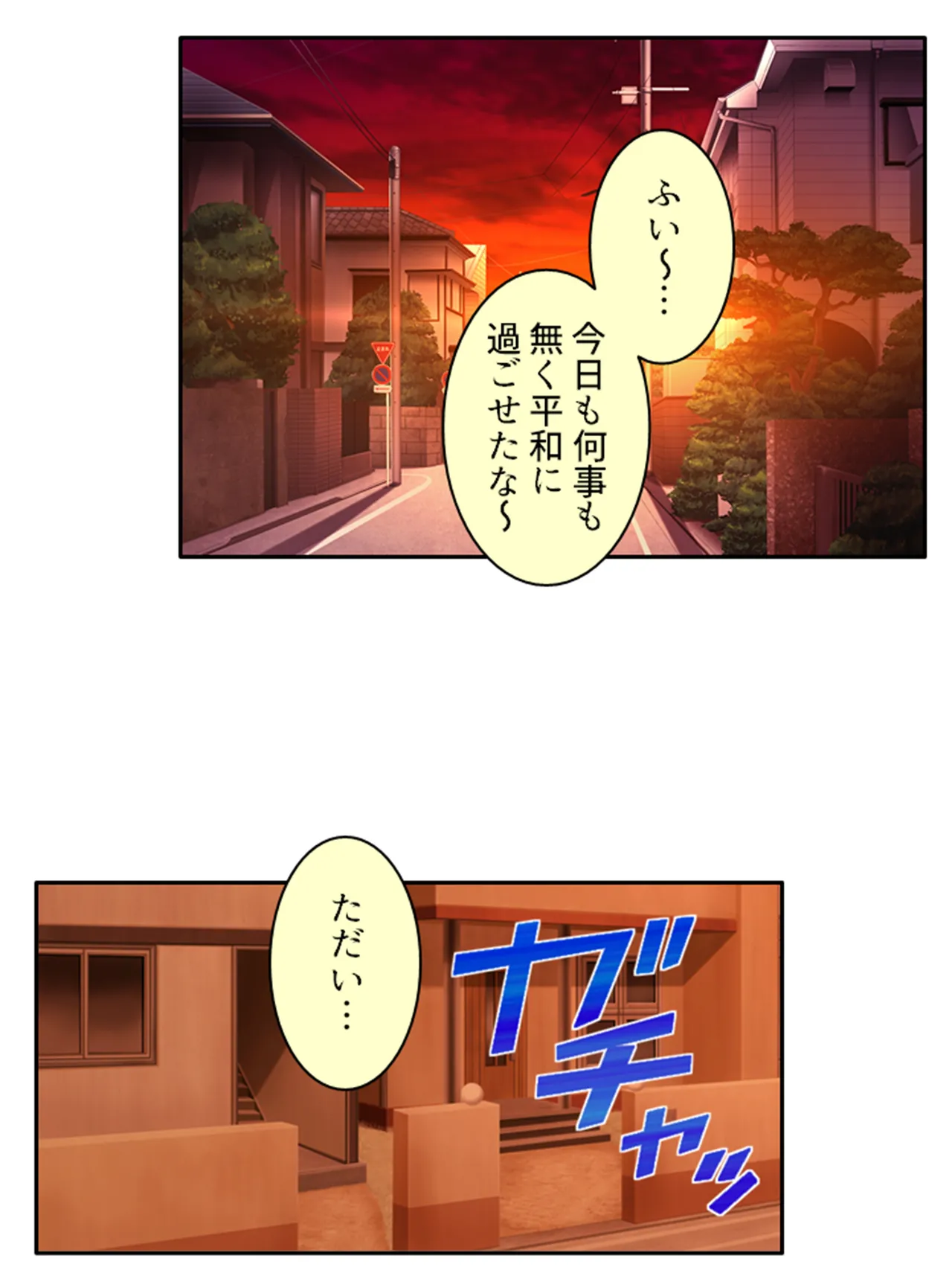 巨悪を討つ魔法少女が毎日生ハメしにくる変態だった件 ＜総集編＞ page 6 full