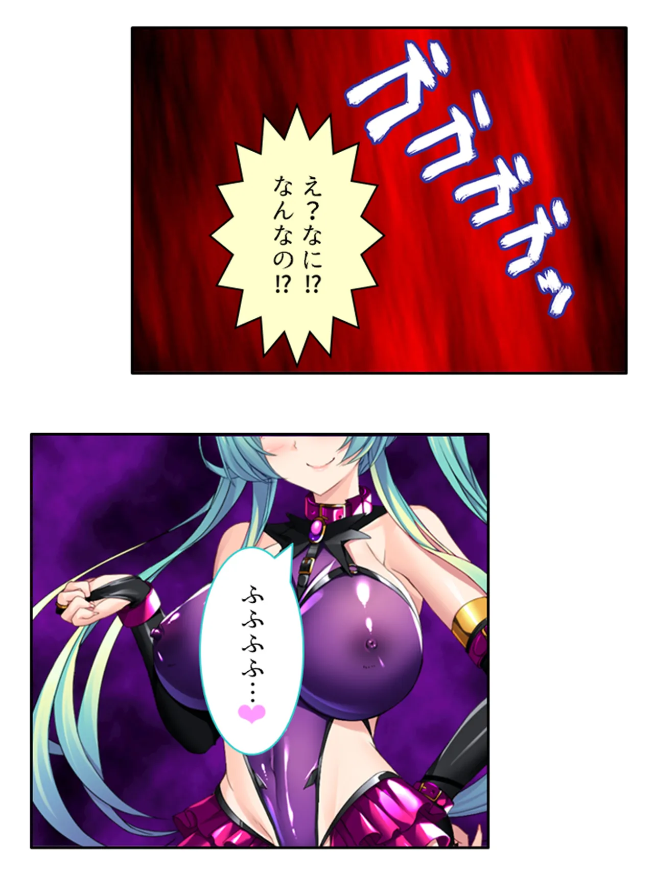 巨悪を討つ魔法少女が毎日生ハメしにくる変態だった件 ＜総集編＞ page 8 full