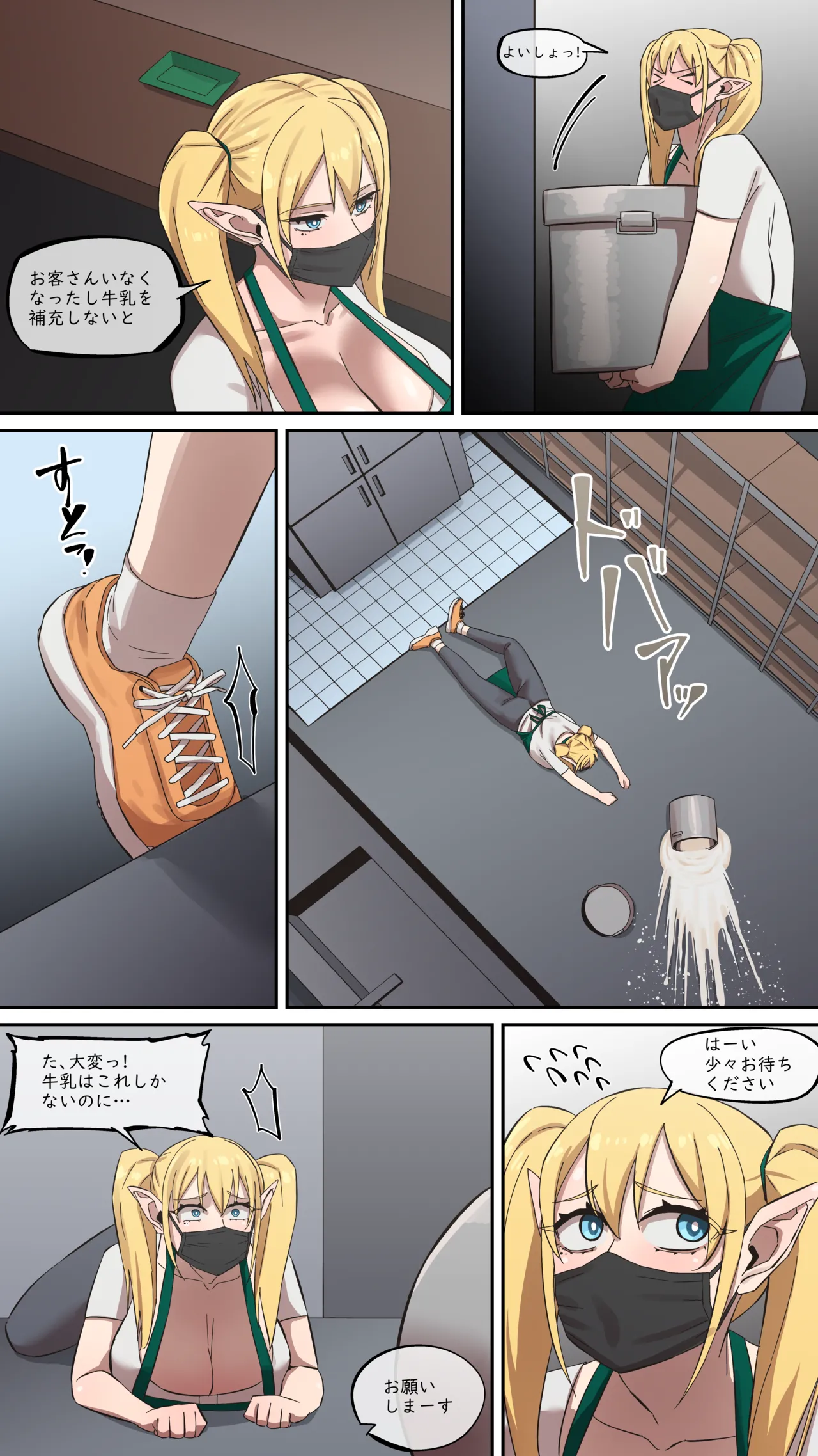 マルエッチ#7 page 10 full