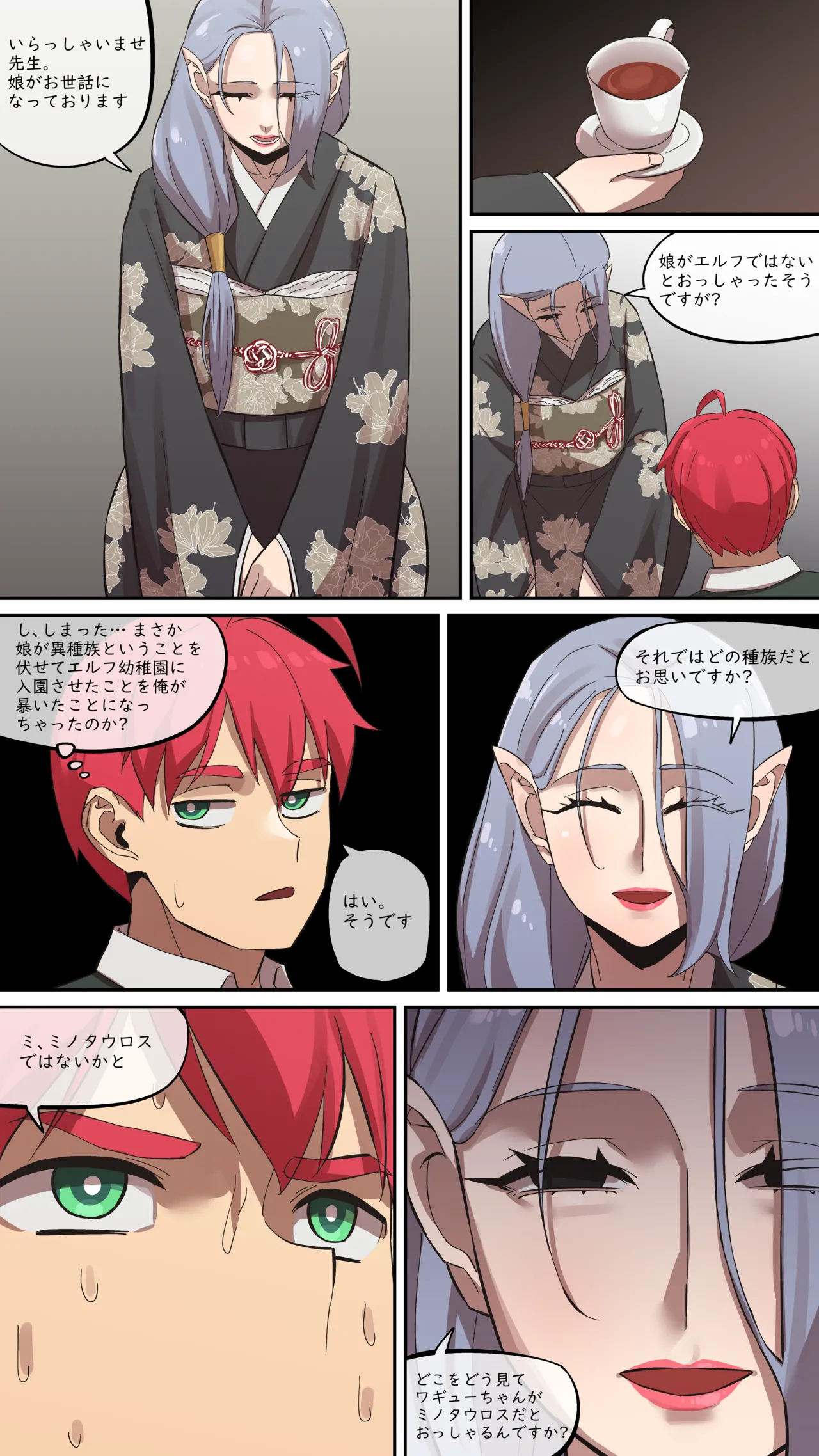 マルエッチ#7 page 4 full