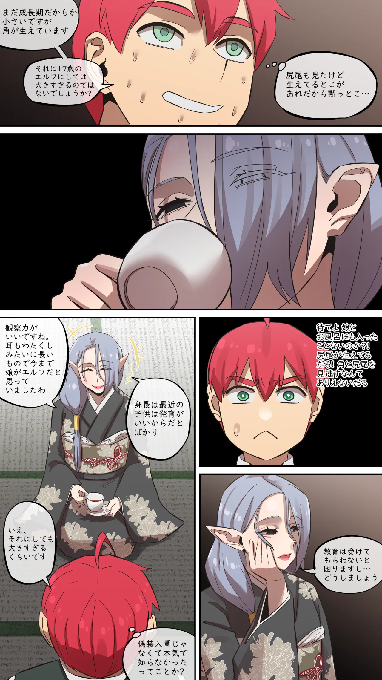 マルエッチ#7 page 5 full