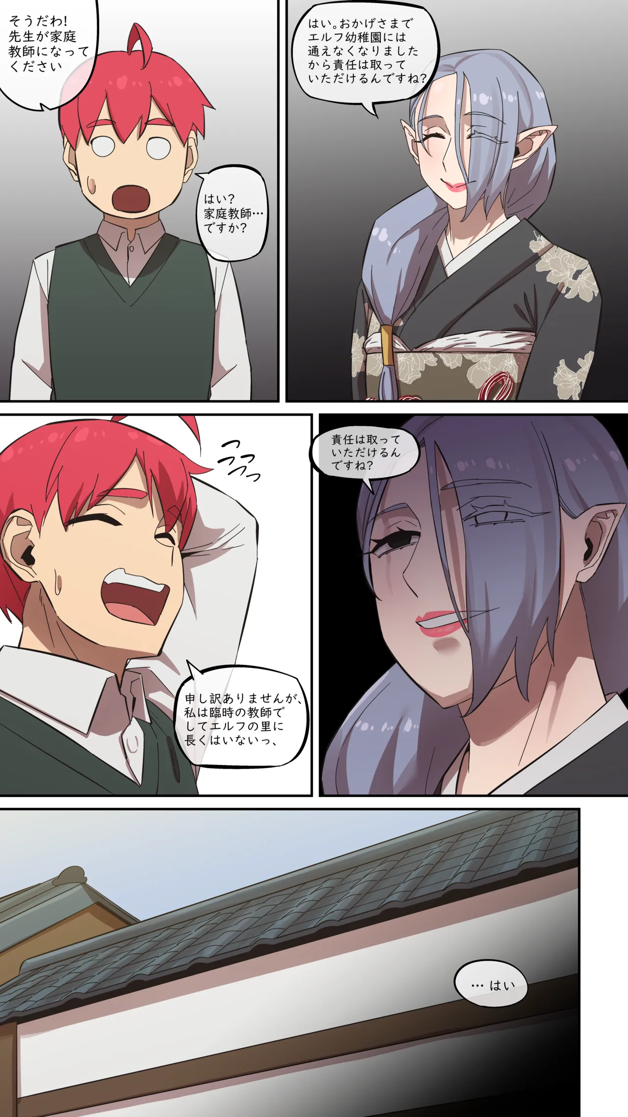 マルエッチ#7 page 6 full