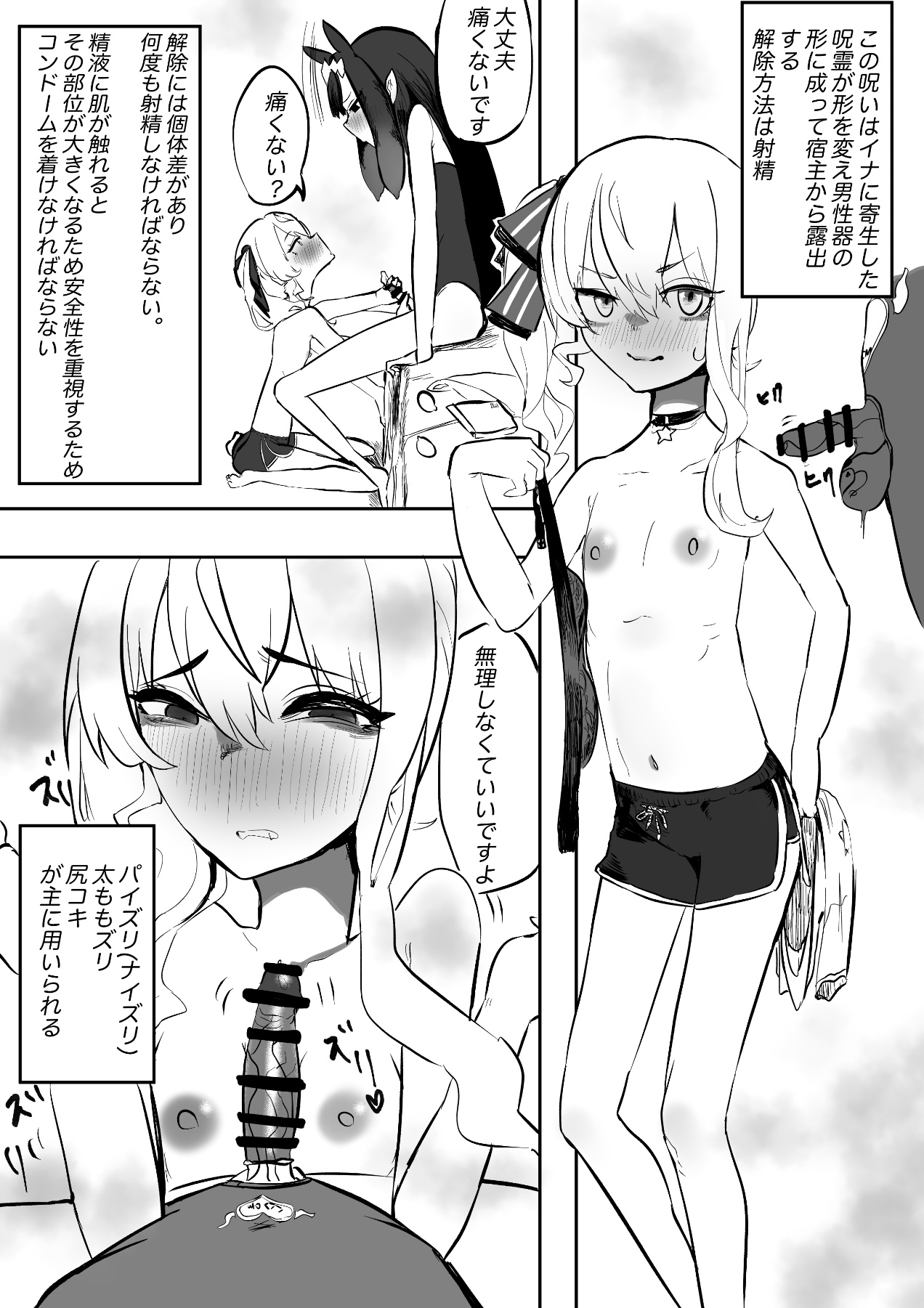 Tako Tako Bar page 6 full