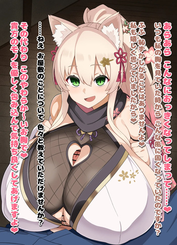Client's fox ears huge breasts OC's interrogation paizuri cover