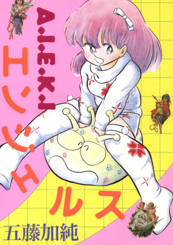 A.I.E.K.I Angels cover