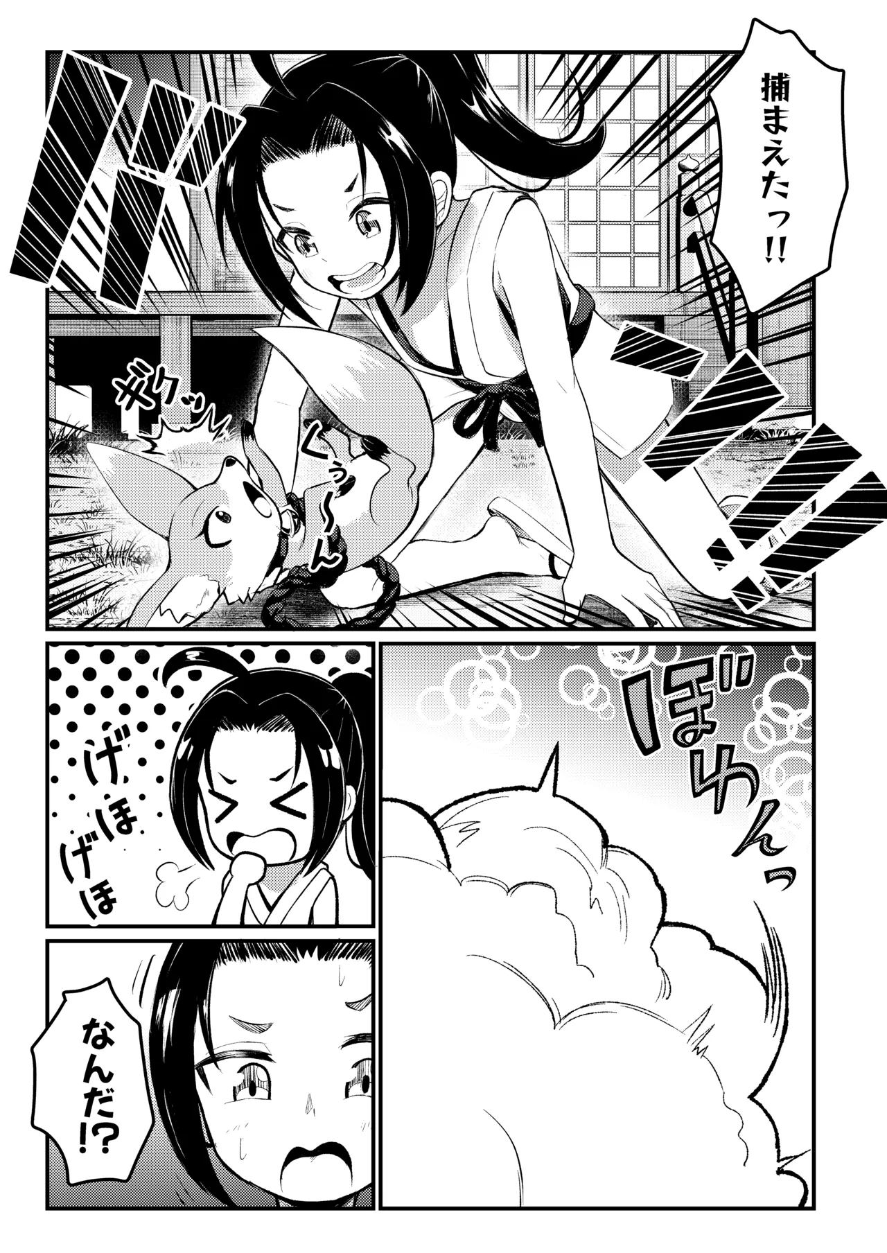 Rorikko Taisha no Kamikakushi page 10 full