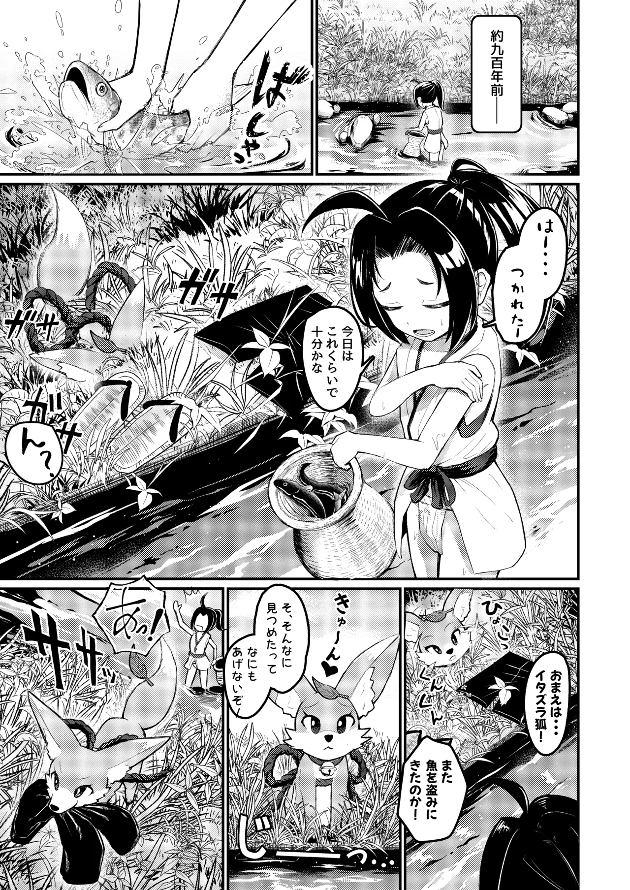 Rorikko Taisha no Kamikakushi page 6 full