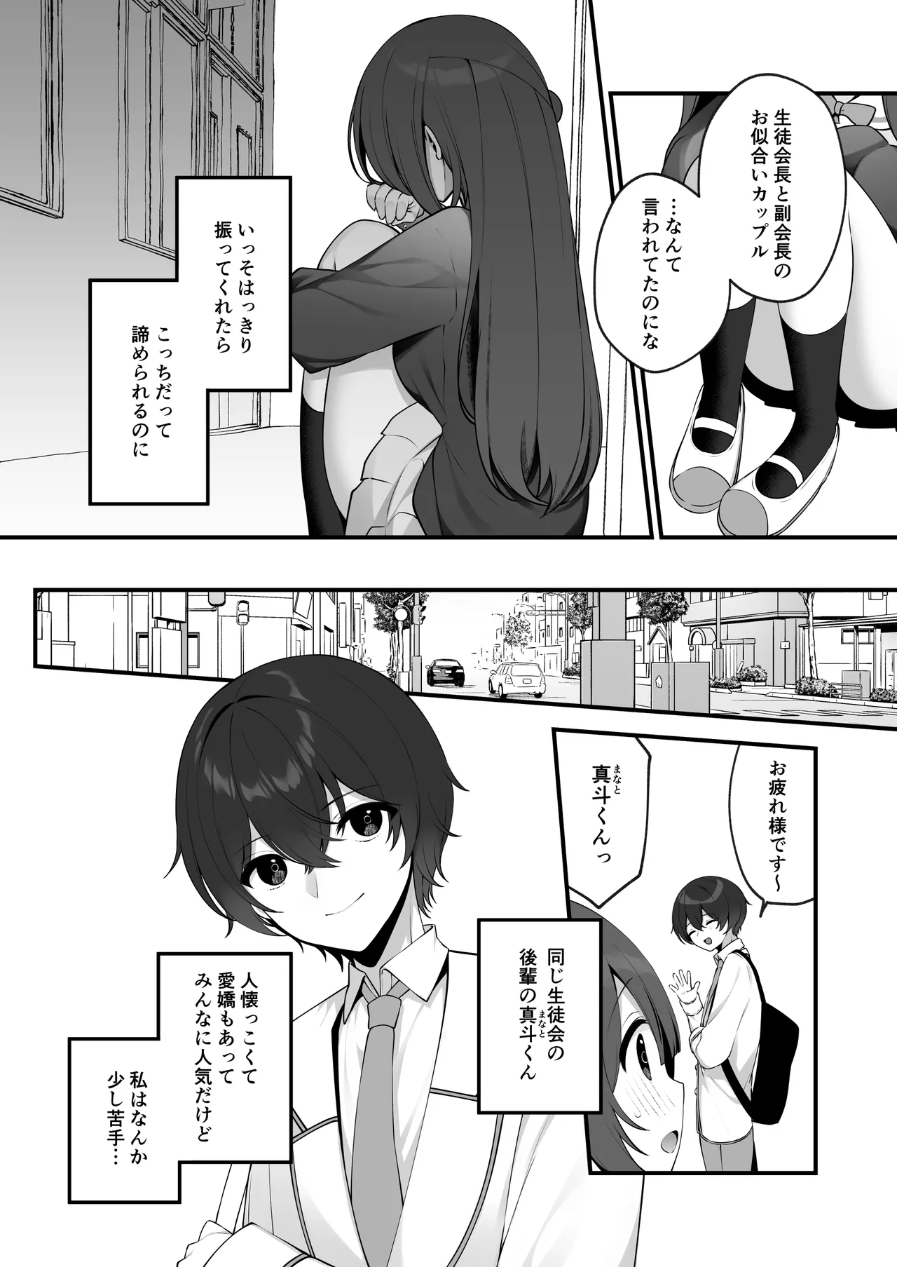 Seichou na Mei senpai ga oshiri tatakarete kimochi yoku naru wake nai. page 4 full