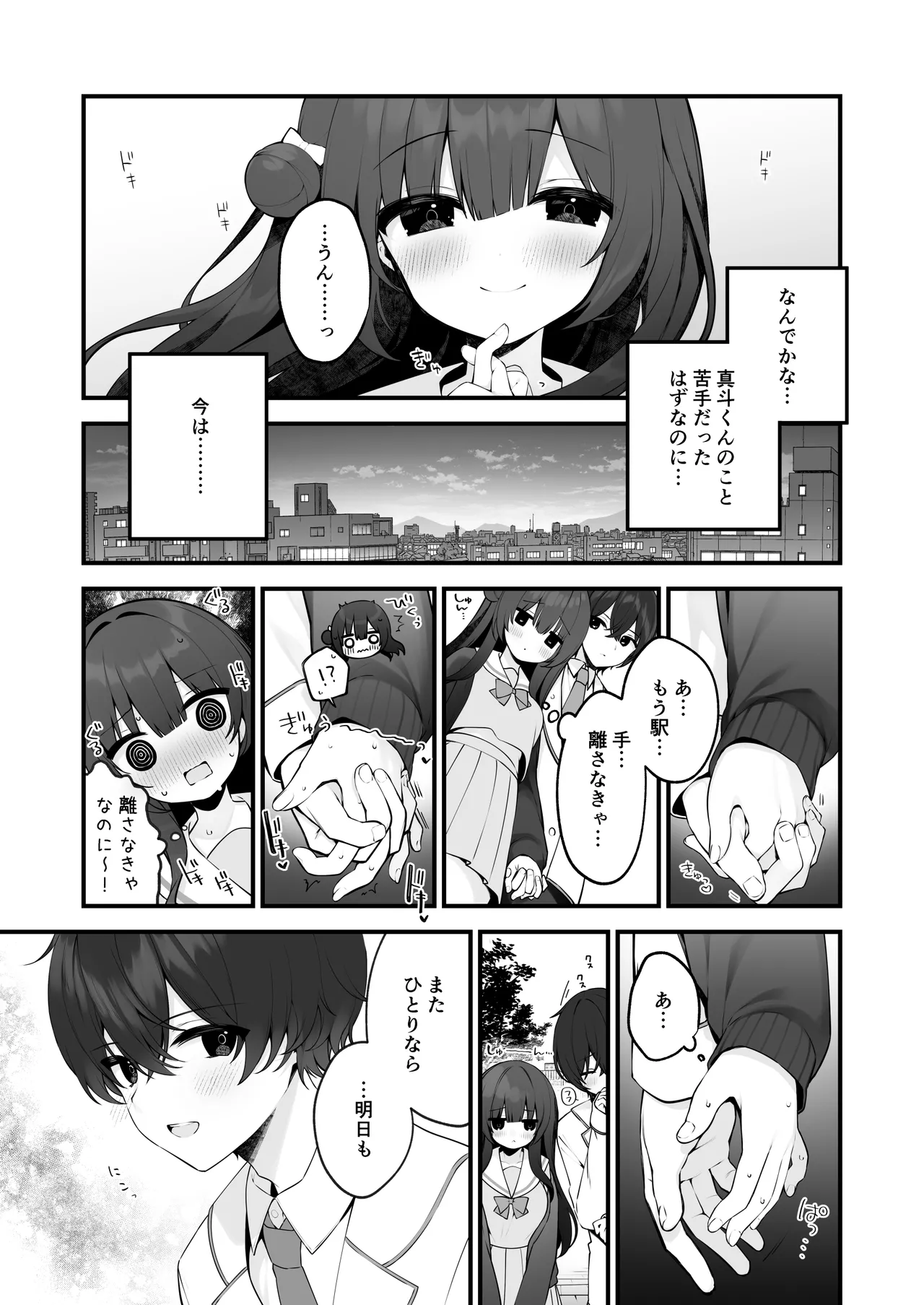Seichou na Mei senpai ga oshiri tatakarete kimochi yoku naru wake nai. page 8 full