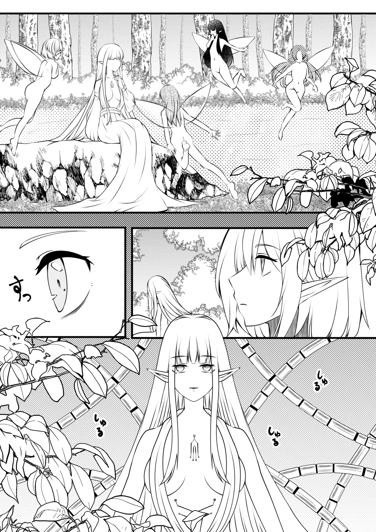 Yousei no Kuni 2 page 10 full