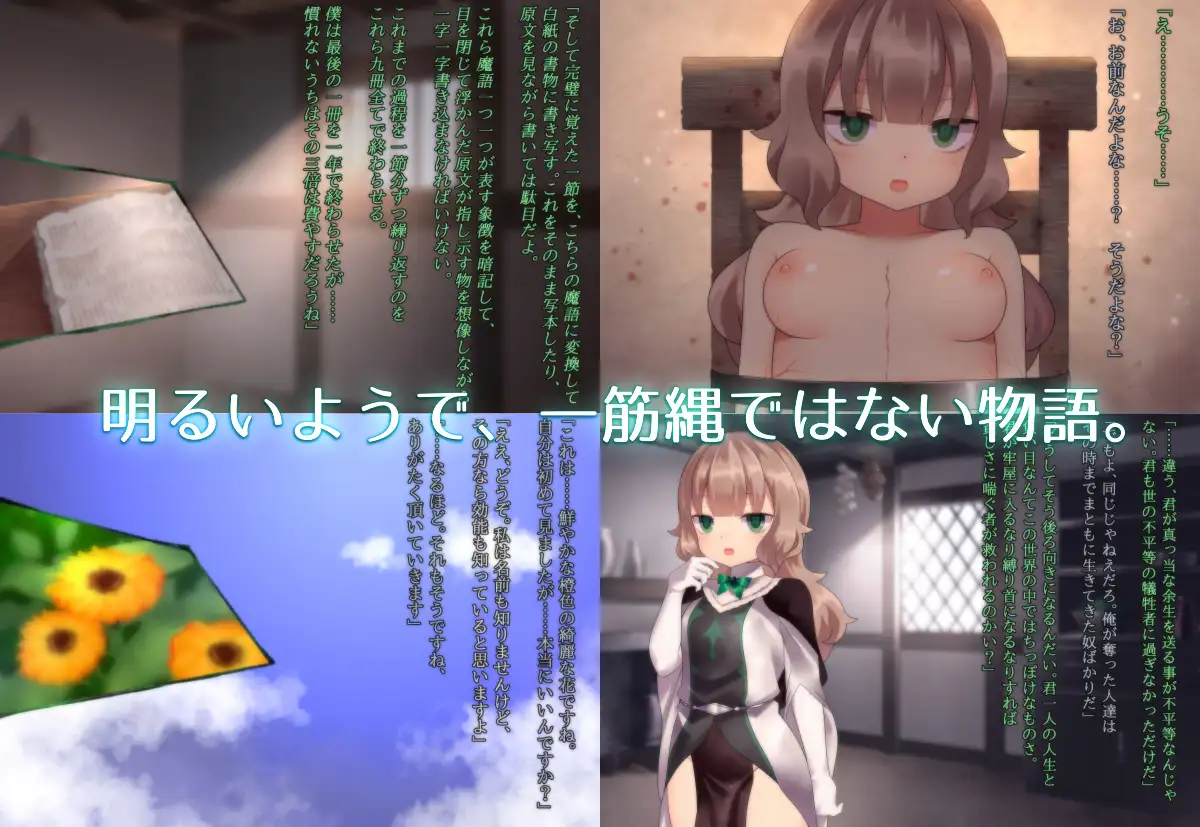 Muchi Loli Bokukko Toshiue Majo to no Kimyou na Kyoudou Seikatsu page 4 full