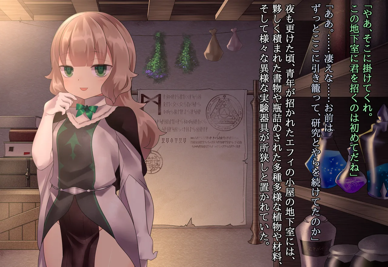 Muchi Loli Bokukko Toshiue Majo to no Kimyou na Kyoudou Seikatsu page 7 full