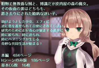 Muchi Loli Bokukko Toshiue Majo to no Kimyou na Kyoudou Seikatsu cover