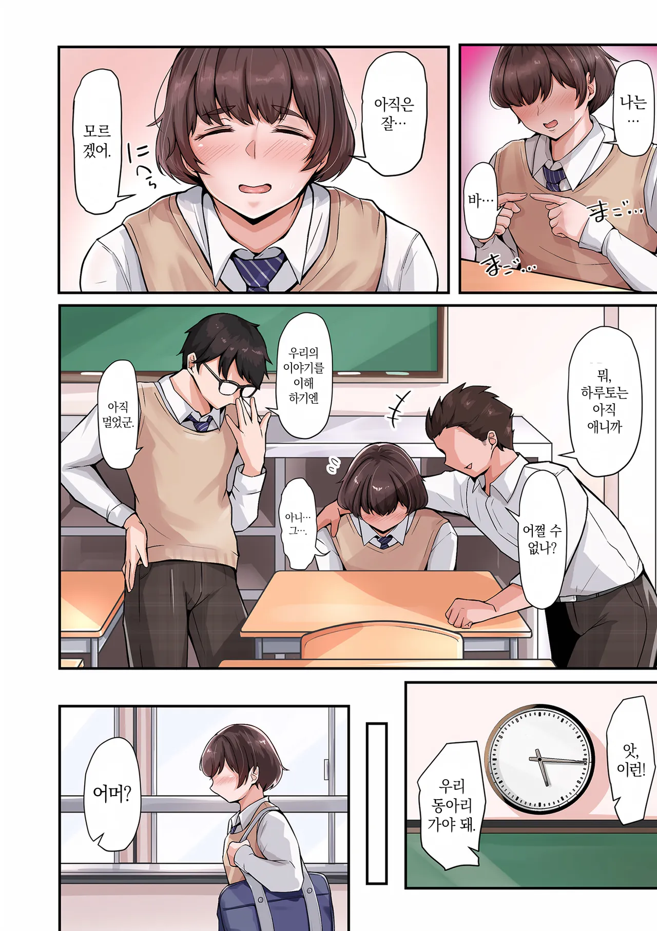 Hitozuma Yuushuu Stocking to Hakui no Koukotsu | 유부녀의 유혹 냄새 스타킹과 백의의 황홀 page 4 full