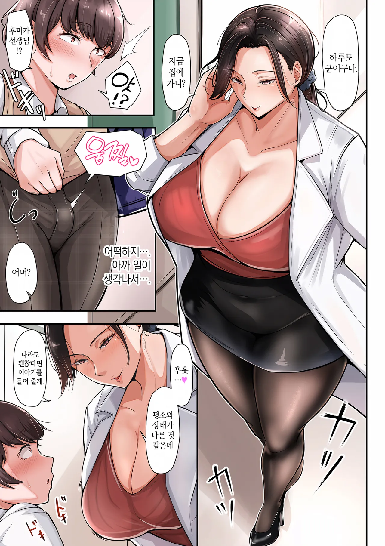 Hitozuma Yuushuu Stocking to Hakui no Koukotsu | 유부녀의 유혹 냄새 스타킹과 백의의 황홀 page 5 full