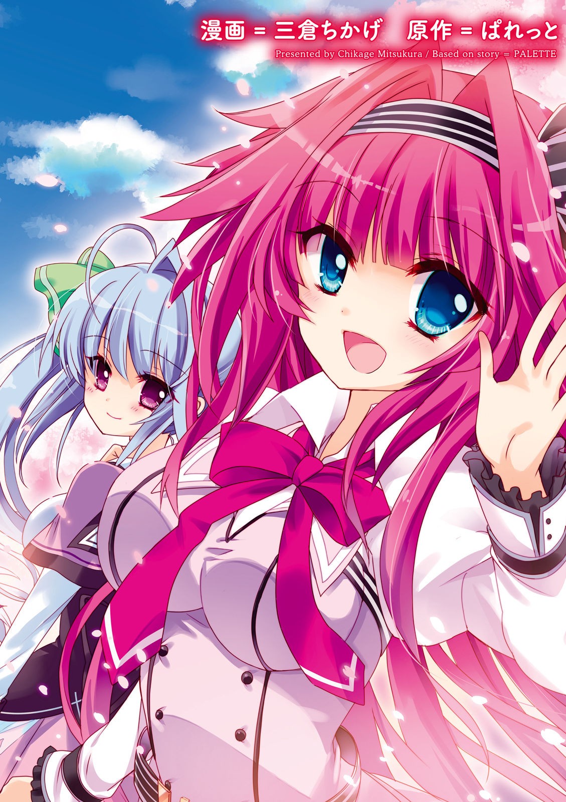 Koi ga Saku Koro Sakura Doki -Charming Scarlet- page 4 full