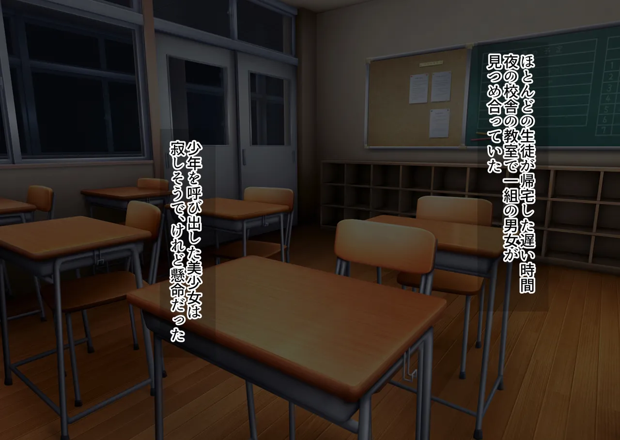 あの憎らしいパワハラ女上司は今日から俺のマゾ玩具2〜美人母娘愛憎のWアナルマゾ隷辱〜 page 1 full