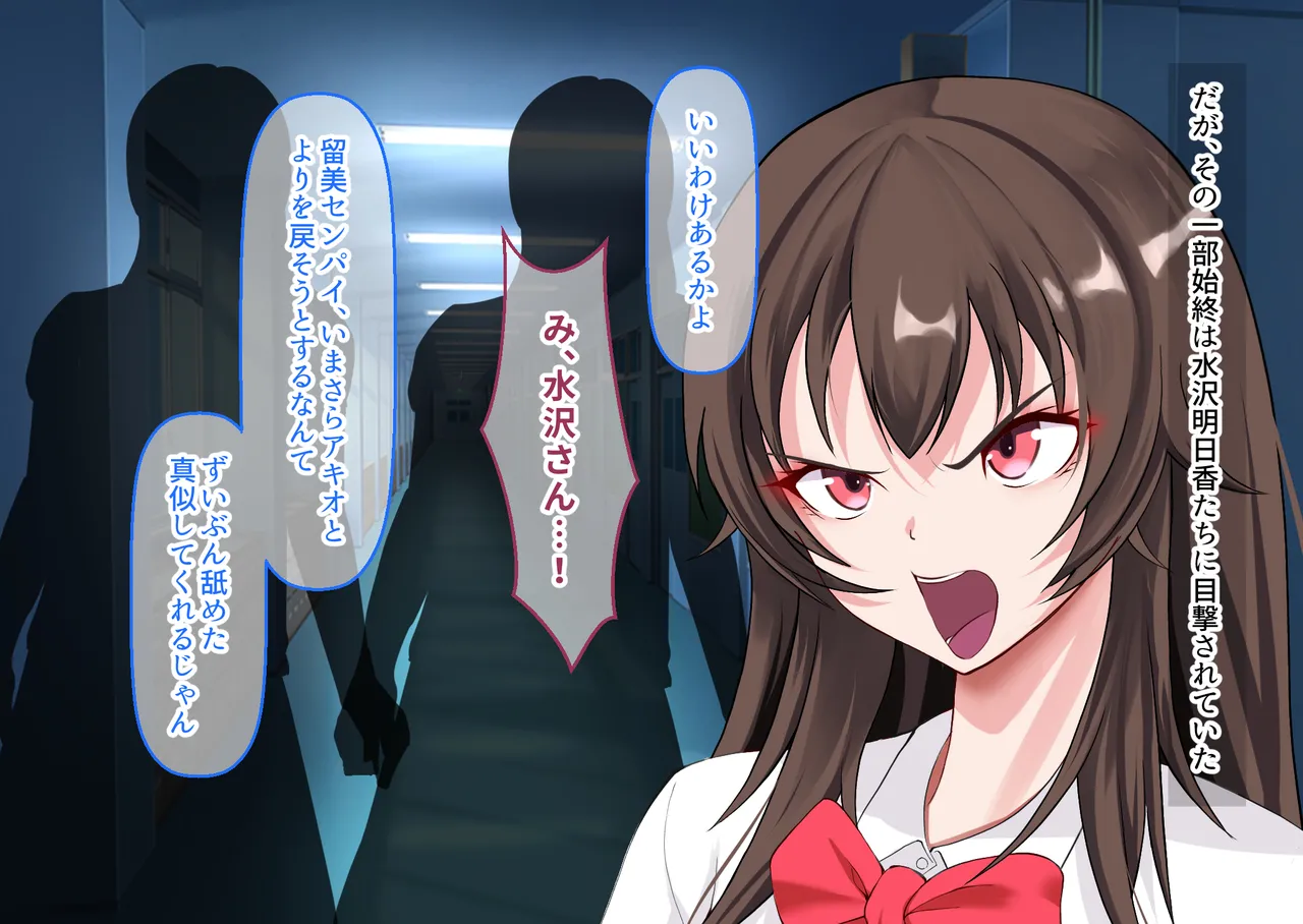 あの憎らしいパワハラ女上司は今日から俺のマゾ玩具2〜美人母娘愛憎のWアナルマゾ隷辱〜 page 6 full