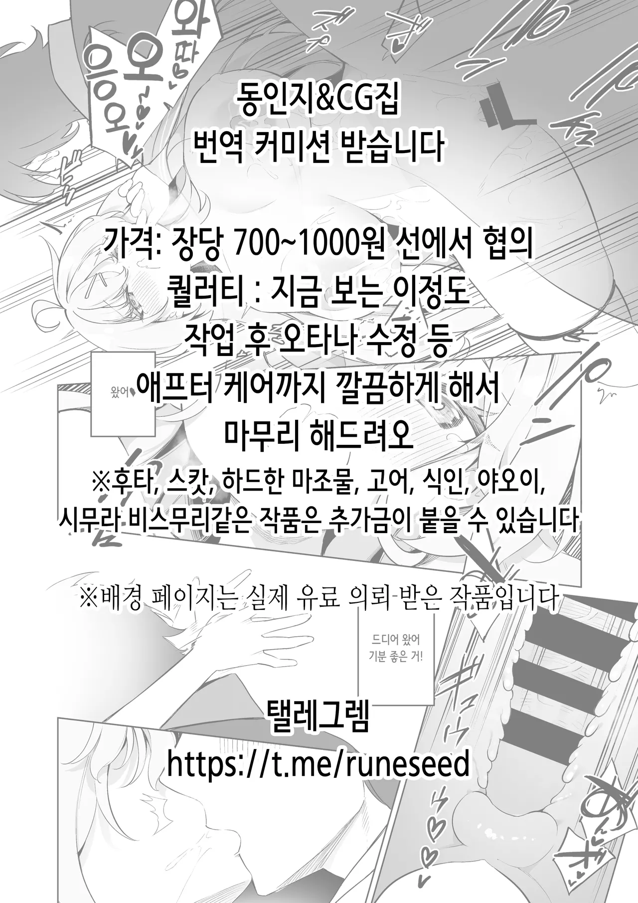 "Yuushuu" Dakedo Shitsudo no Takai Sakusen Sanbou | 우수하지만 습도 높은 작전참모 page 2 full