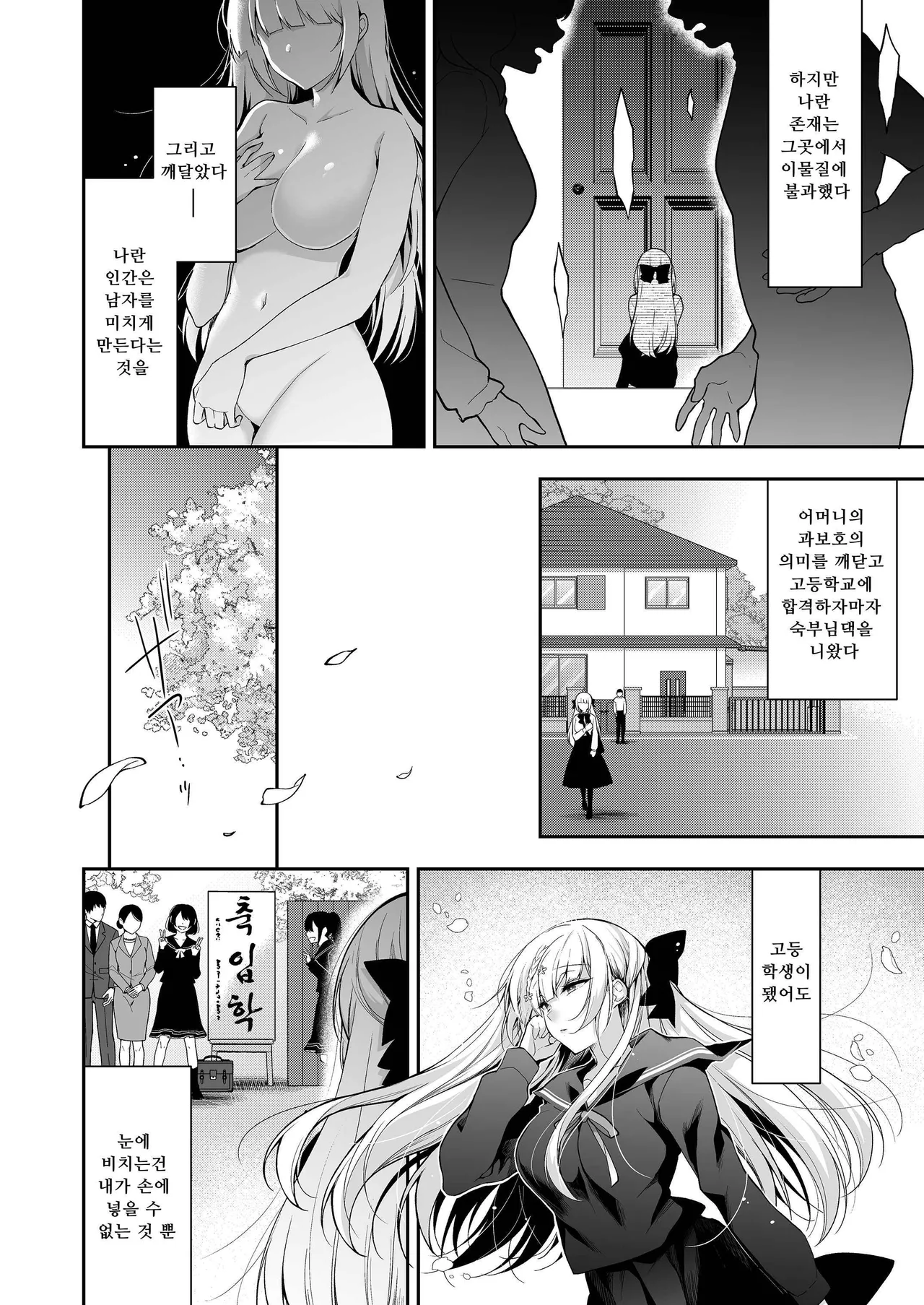 Shoujo Kaishun 11 Kanketsu-hen + AFTER | 소녀회춘 11 완결편 + AFTER page 3 full