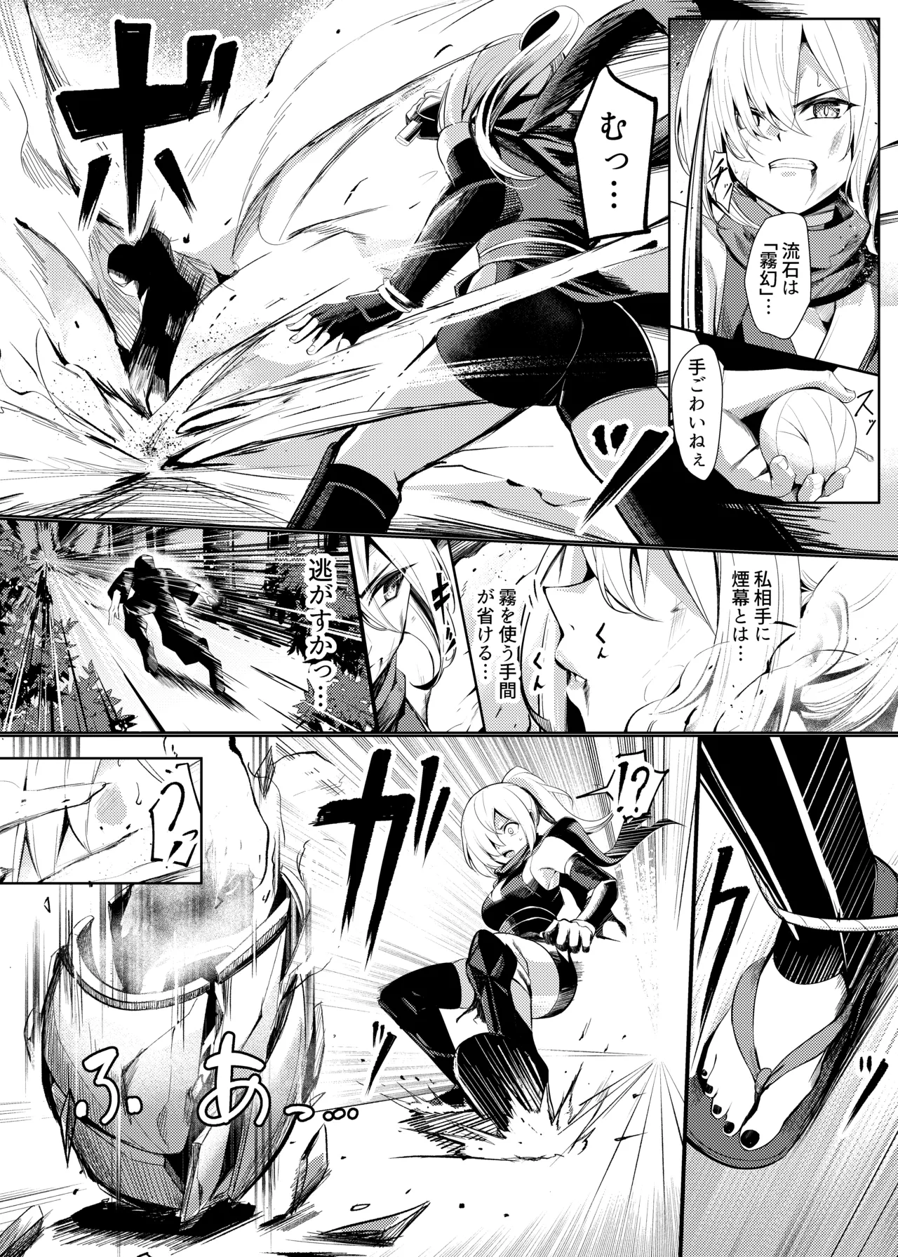 Shirabe ◯ yín Roku ~ Kunoichi Natsume No Junan ~ page 6 full