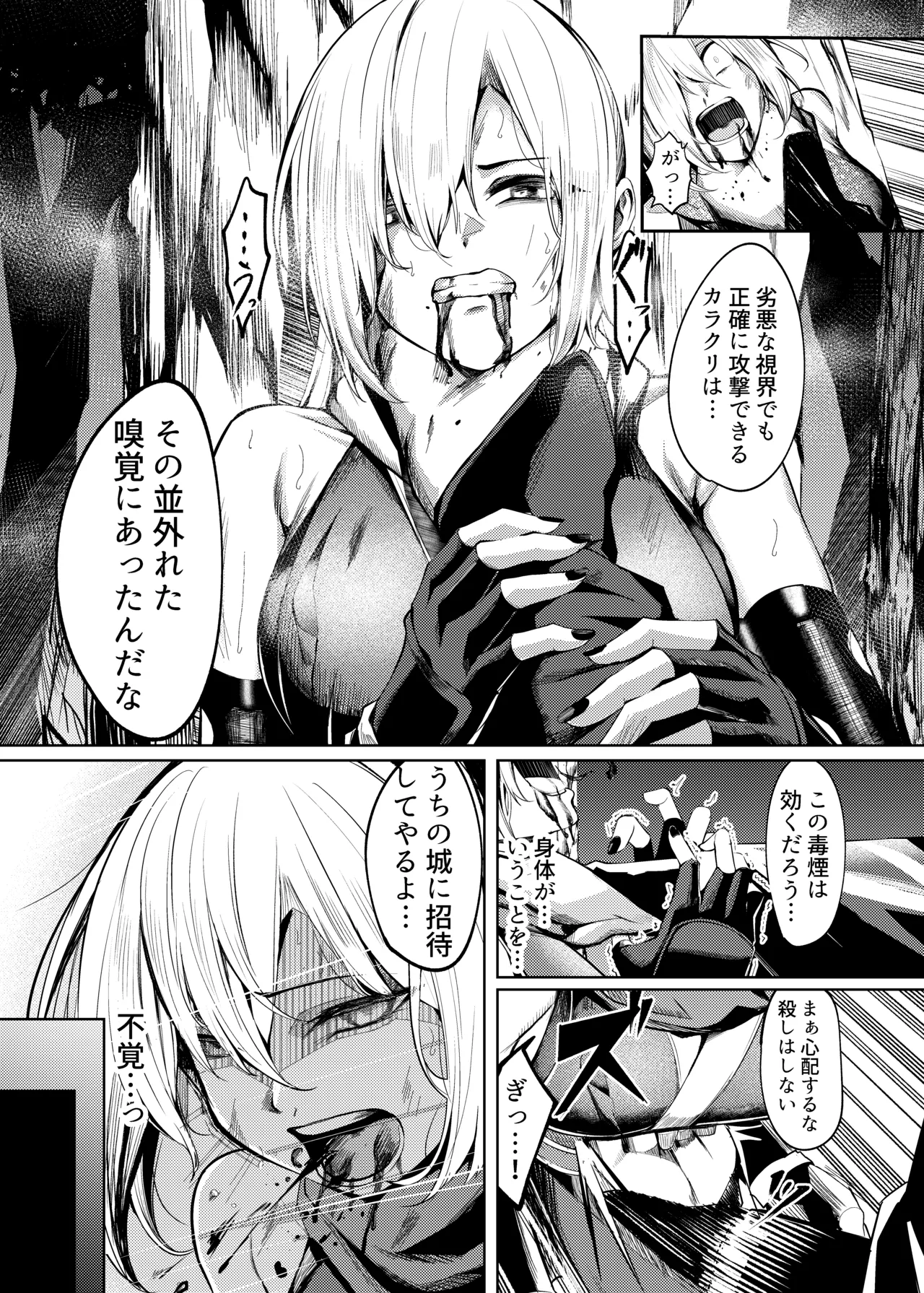 Shirabe ◯ yín Roku ~ Kunoichi Natsume No Junan ~ page 8 full