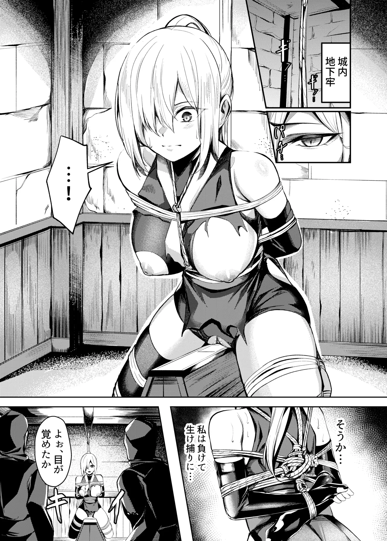 Shirabe ◯ yín Roku ~ Kunoichi Natsume No Junan ~ page 9 full