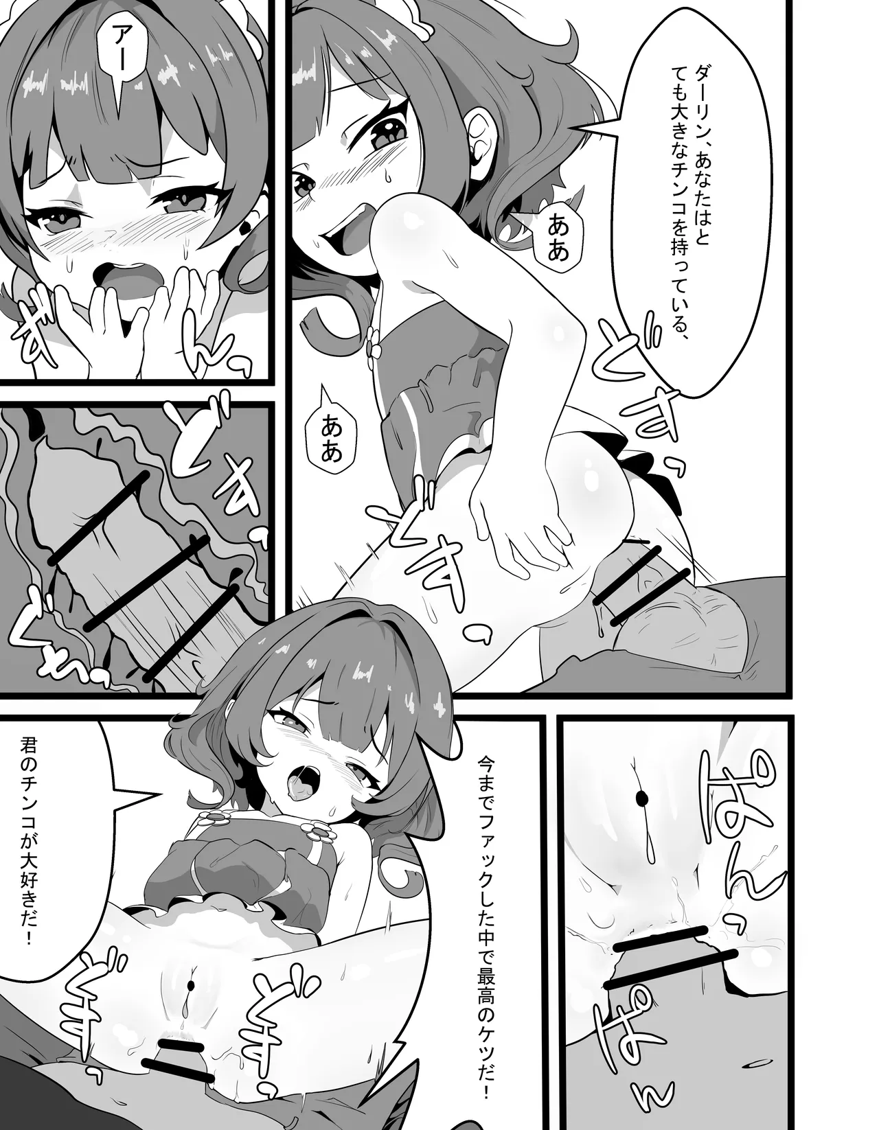 Kei-chan wa, Hahaoya no Boyfriend ni Koi o Shita. page 10 full