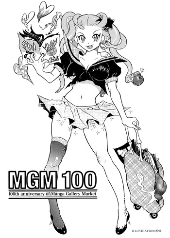MGM100 Catalog cover