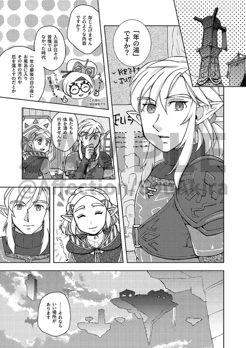 EXPECTING page 2 full